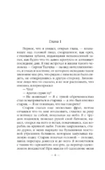 Нищий — изображение 4