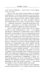 Нищий — изображение 5