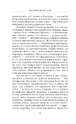 Нищий — изображение 6