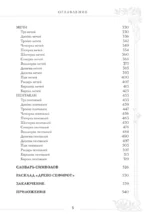 Таро Уэйта. Большая книга символов и толкований — изображение 6