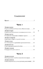 Технопат — изображение 3