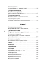 Технопат — изображение 4