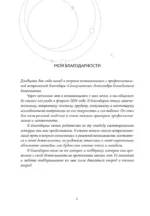 Прогнозирование по звездам. Ваш надежный астрологический компас — изображение 6