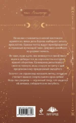 Ее проклятье. Его истинная — изображение 2