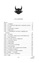 Маскарад Мормо — изображение 5