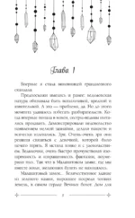 Темное заклинание для лорда — изображение 4
