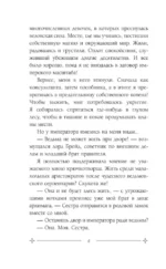 Темное заклинание для лорда — изображение 5
