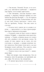 Темное заклинание для лорда — изображение 6