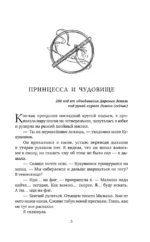 Золотая свирель. Том 2 — изображение 6