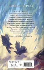 Дикая птица — изображение 2