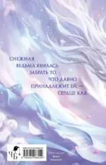 Кай (коллекционное издание) — изображение 3
