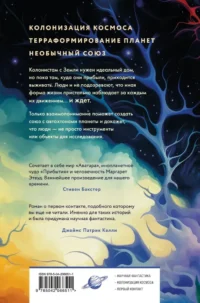 Семиозис — Зарубежная фантастика, фэнтези