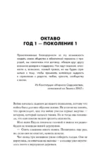 Семиозис — изображение 3