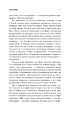 Семиозис — изображение 5