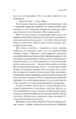 Семиозис — изображение 6