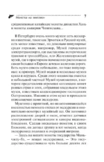 Монетка на миллион — изображение 4
