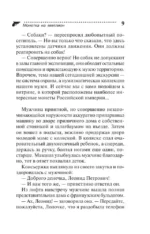 Монетка на миллион — изображение 6