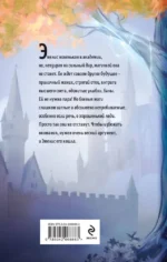 Эмелис — изображение 2