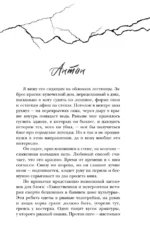 Двоедушник — изображение 3