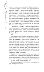 Двоедушник — изображение 4