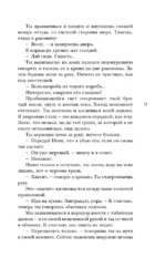 Двоедушник — изображение 5