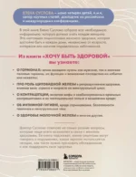 Хочу быть здоровой. Женщинам о норме, болях, заболеваниях, лечении, гормонах и многом другом — изображение 3