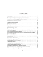 Хочу быть здоровой. Женщинам о норме, болях, заболеваниях, лечении, гормонах и многом другом — изображение 4