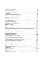 Хочу быть здоровой. Женщинам о норме, болях, заболеваниях, лечении, гормонах и многом другом — изображение 5