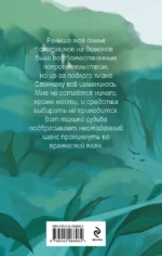 Что ты несешь с собой. Книга 1 — изображение 3