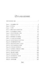 Что ты несешь с собой. Книга 1 — изображение 4