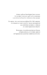 Что ты несешь с собой. Книга 1 — изображение 6