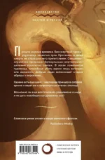 Кровавый рыцарь — изображение 2