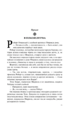 Кровавый рыцарь — изображение 6