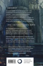 Клинок мечты — изображение 3
