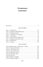 Шаровая молния — изображение 3