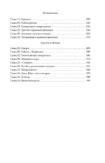 Шаровая молния — изображение 4