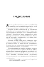 Секреты Assassin's Creed. Книга 1. С 2007 по 2014 год: взлет франшизы — изображение 5
