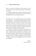 Секреты Assassin's Creed. Книга 1. С 2007 по 2014 год: взлет франшизы — изображение 6