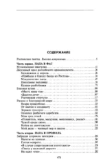 Введение в профессию бизнес-аналитика. Отправная точка для приобретения опыта — изображение 4