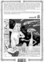 Папин Дневник — изображение 3