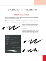 Учимся рисовать персонажей китайских новелл в жанре сянься: от могущественных императоров до мифических духов — изображение 6