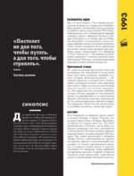 Уэс Андерсон. Все фильмы. От Бутылочной ракеты до Города астероидов — изображение 6