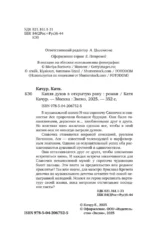 Капля духов в открытую рану — изображение 5