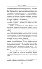 Капля духов в открытую рану — изображение 9