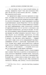 Капля духов в открытую рану — изображение 10