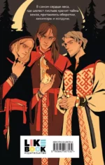Киевские ведьмы. Сборник рассказов и повестей — изображение 2