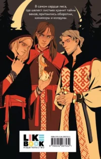 Киевские ведьмы. Сборник рассказов и повестей — Русская классика