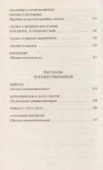 Киевские ведьмы. Сборник рассказов и повестей — изображение 4