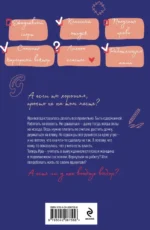 Жизнь по чужим правилам — изображение 3