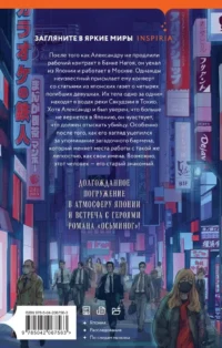 Смерть знает твое имя — Современная русская литература